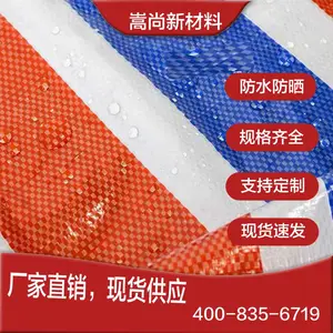 三色彩条布装修防水篷布工地工程防尘篷遮阳油布帆布苫布