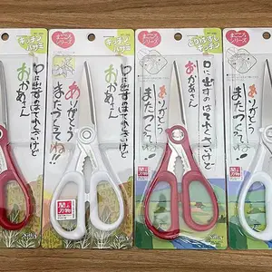 进口日本丸章SILKY可拆剪刀厨房专用多功能料理剪辅食剪子剪骨头