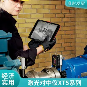 防爆型激光对中仪 XT5系列