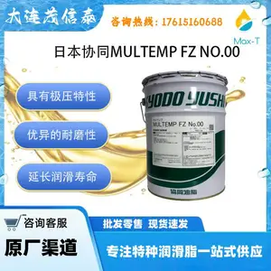 MULTEMP FZ NO.00 MULTEMP ET-KH TMO 150���������ר��֬60499-1054�ձ�Эͬ