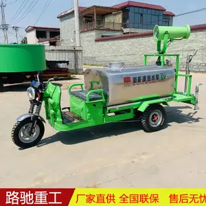 电动三轮雾炮洒水车 工地除尘绿化大容量多功能喷雾车