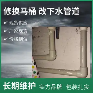 太 原修理卫生间蹲厕漏水 厕所蹲便改装马桶 改上下水管