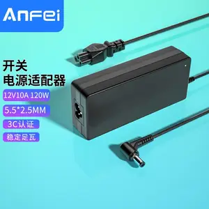 ANFEI 12V10A电源适配器通用直播显示器屏补光灯摄影机工业工控电脑LED舞台灯电脑控制台