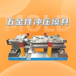 五金模具专业定制 高精度加工 提升效率