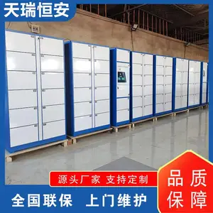 北 京天瑞恒安科技有 限公 司智能寄存柜智能储物柜定制 物联网协议