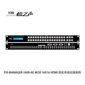 YZS HAPPY AUDIO&VISION悦之声 FIX-MANAGER会议室报告厅多路音视频矩阵 8进8出、8进9出、16进16出高清固化矩阵