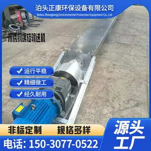 ������������ͻ� ��бʽU���������ϻ� ����ˮ�������豸