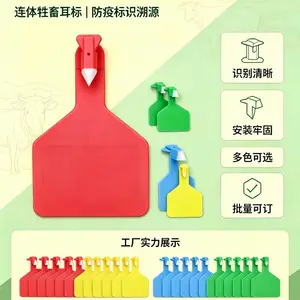 TPU 牛耳标 防撕裂不易脱落