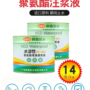 供应科盾669水性聚氨酯灌浆液