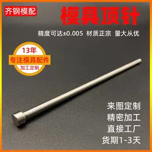 模具顶针司筒skd61顶针H13加硬推杆镶针塑胶模具配件非标顶针司筒定制源头厂家