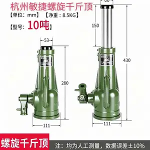 瀚晟供应敏捷铭捷牌QL10T10吨螺旋式千斤顶起道机
