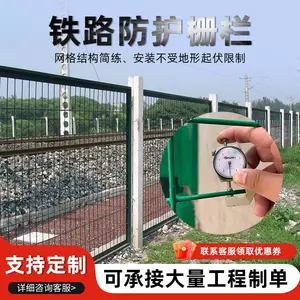 8001/8002铁路防护栅栏护栏网隔离网框架水泥立柱高铁专用护栏围栏网