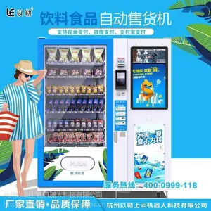 河南郑州自动售货机 福袋机 售药机 成人用品机 牛奶机 垃圾袋机等定制以勒厂家