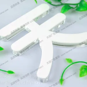 常州精品亚克力字设计制作 背景墙 形象墙 欢迎咨询