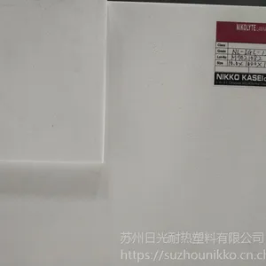 日本KALLYTE系列轻量耐热绝缘材料IGL-12(耐热400℃)