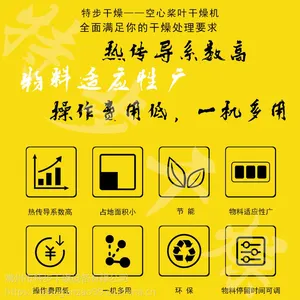 JYG-10化工污泥干燥机 印染污泥烘干机 膏状糊状物料专用空心桨叶干燥机