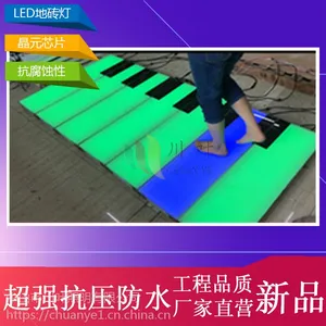 LED发光钢琴重力感应地砖灯互动条形防水钢化玻璃人体地埋灯深渊川叶照明