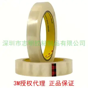 现货3M600 正品3M薄膜测试胶带 透明隐形胶带批发