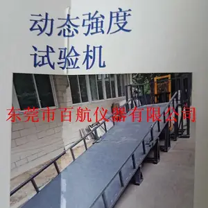 百航直销轮椅车动态斜坡测试台【轮椅车检测设备】
