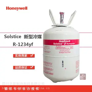 原装正品冷媒 r1234yf制冷剂 霍尼韦尔制冷剂 R1234yf汽车新冷媒