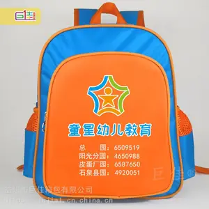 巨佳江西、福建定做幼儿园书包 广告书包 学生书包 幼儿园书包厂家 儿童双肩包 印字订制