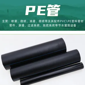 各种管材 PP PE PVC PE 水管 燃气管PE给水管 排水穿线管件 HDPE塑料盘管