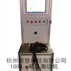 杭州易登供应 YD-DJ-ATE 电机测功机 100N.m