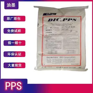 现货PPS 日本油墨 专卖PPS 日本油墨FZ-3003