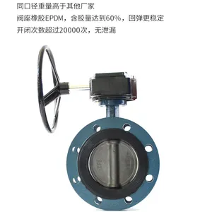 工厂直供球墨铸铁涡轮法兰蝶阀耐磨软密封蝶阀现货