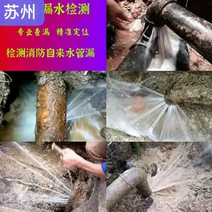 张家港地下自来水管漏水查漏 张家港检测消防水管漏水听漏