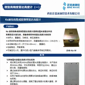西安正弦波测控技术有限公司