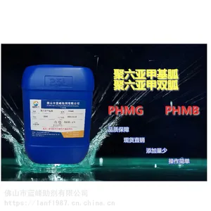 PHMBɱ���� �����Ǽ�˫�������� PHMBˮ����ֳר��