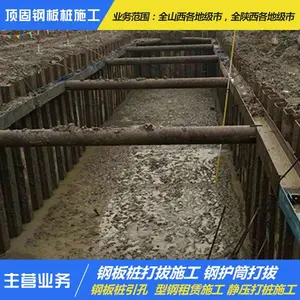 18米钢板桩施工每米报价-晋中钢板桩施工-顶固钢板桩施工价格