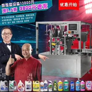 洗衣液设备 玻璃水生产设备 洗洁精洗手液全套机器 洗车液原料配方 领优品牌