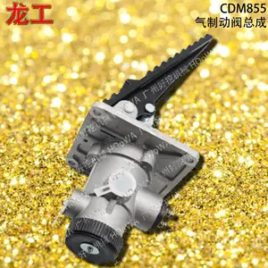 CDM855龙工855装载机配件脚制动阀气制动阀刹车总泵