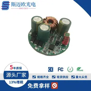低压dc-dc12V24V升压恒流LED驱动电源PAR灯AR11灯射灯圆形内置驱动电源
