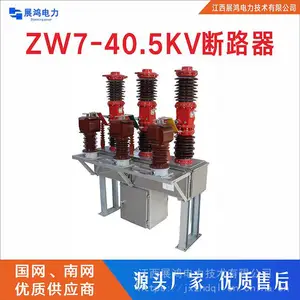 12KV-40.5KV���վZW17-40.5/1600-31.5 35kv������ն�·��