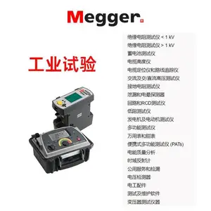 ����megger���ز���ϵͳ���⸺��TXL850���ɿ�