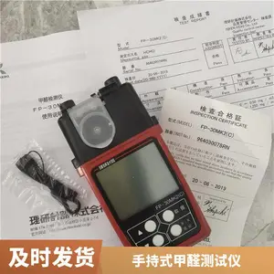 M104174 LB-BM-CH2O ��Яʽ��ȩ����������������ǹ�Ӧ