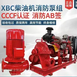直销立式XBD-L系列单级消防泵 控制柜 排污泵系列