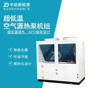 空气源热泵一体机 空气能热泵供暖系统