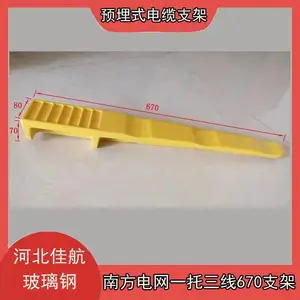 金泰诺 预埋490玻璃钢电缆支架 电信电力通讯复合材料托臂托架