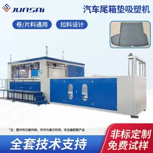 汽车尾箱垫吸塑机后备箱垫厚片吸塑成型机骏精赛品牌吸塑机器设备