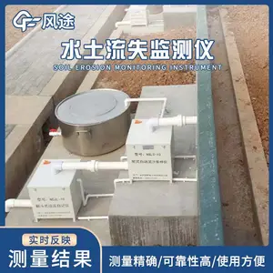 ˮ����ʧ����� ������ˮ�� ��ʧ����豸 FT-LS1 �Զ����ϵͳ