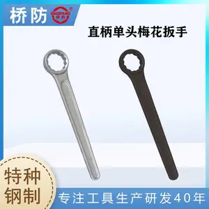桥防牌钢制 直柄单头梅花扳手 40Cr铬钢 中泊货号3311 五金工具厂家
