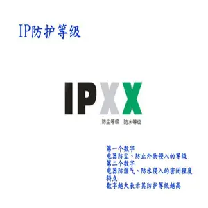 ip等级测试方法 防水防尘测试 ip等级是怎么划分的