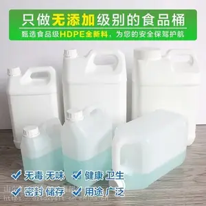 ����Խ��Ӧ����5������Ͱ5LʳƷͰ��***HDPE����