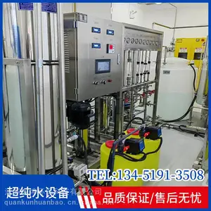 权坤高纯水制取设备/安装使用方便 操作简单/EDI反渗透设备