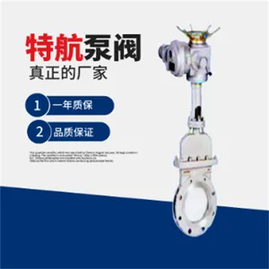 PZ973HFXY电动刀型闸阀 可选:不锈钢 碳钢 等 服务周到 选特航