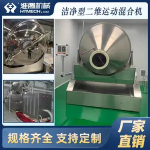 淮腾机械 卧式滚筒搅拌机 医药硬脂酸锌 食品脱硫石膏 二维混合机